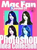 Mac Fan Special 31 Photoshop Idea Collection/