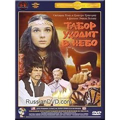 The Gypsy Camp Vanishes into the Blue / Tabor Ukhodit v Nebo (Kr. p.)