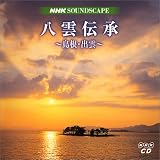 NHK�T�E���h�X�P�[�v���_�`��(�S2��)[CD]
