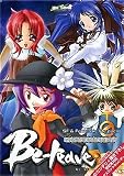 Be-reave Secondary 初回限定版/