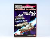 さらば宇宙戦艦ヤマト メカニカルコレクション 愛の戦士たち ベスト版 箱玩 プレックス（全１１種セット）の画像