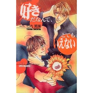 �D�����Ȃ�āA�ƂĂ������Ȃ� (�I���B�X�m�x���Y)