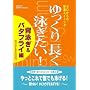 ������蒷���j������! �w�j��&�o�^�t���C�ҁ\�[������̉��K�X�C�~���O (GAKKEN SPORTS BOOKS)