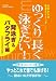ゆっくり長く泳ぎたい! 背泳ぎ&バタフライ編―ゼロからの快適スイミング (GAKKEN SPORTS BOOKS)