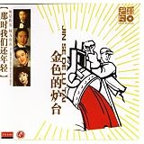 Golden Mantel ( Audio CD ) - B001AHPCP0