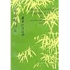 Chinese Character Exercise Book: For Practical Chinese Reader I (Bk. 1)