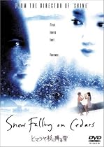 ヒマラヤ杉に降る雪 [DVD]