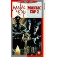 Maniac Cop / Maniac Cop 2