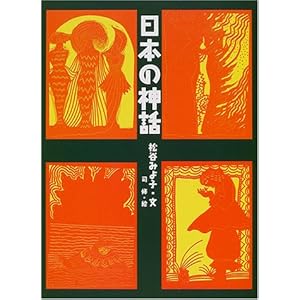 ���{�̐_�b