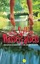 Auf der Spur des Wasserr�tsels