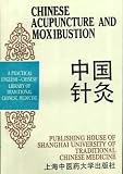 Chinese Acupuncture and Moxibustion: A Practical English-Chinese Library of Traditional Chinese Medicine (Practical English-Chinese Library of Traditional Chinese Medicine)