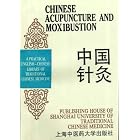 Chinese Acupuncture and Moxibustion: A Practical English-Chinese Library of Traditional... by  Zhang Enqin