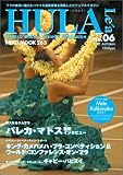 HULALea No.6―フラの奥深い魅力とハワイの最新情報を満載したビジュアルマガジン (NEKO MOOK 263)

 &nbsp;(ネコ・パブリッシング)&nbsp;
