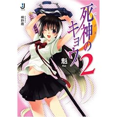 ���_�̃L���E 2 (��v�Е��� �� 1-2)