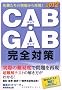 CAB�EGAB���S�΍�[2012�N�x��](�A���l�b�g���[�N�̏A�E�������S�΍� 4)