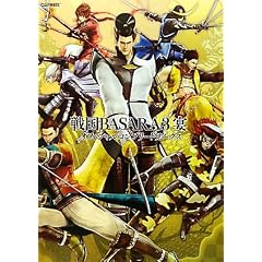 戦国BASARA3 宴 オフィシャルコンプリートワークス (カプコンオフィシャルブックス)