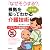 なぜそうする? 根拠を知ってわかる介護技術 基礎編: イラストで徹底解説