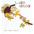 しっぽのはたらき<br>川田 健ぶん 薮内 正幸え 今泉 吉典監修 <br>福音館書店<br>8400円<br>ISBN:9784834025880