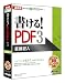 ������!PDF3