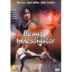 Beauty Investigator by 