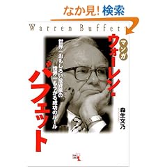 �}���K �E�H�[�����E�o�t�F�b�g~���E�ꂨ�����낢�����Ƃ̐��E��������鐬���̃��[�� (�E�B�U�[�h�R�~�b�N�X)