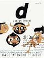 d design travel HOKKAIDO
