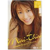 マイタイ~ラブハロ!里田まいDVD~