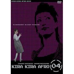 ���炫��A�t�� 2004 [DVD]