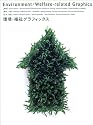 Environment/Welfare-Related Graphics (Multilingual Edition)