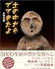 土の中からでてきたよ