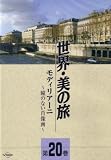 ��ǥ��ꥢ���� -Ʒ�Τʤ�������- (����������ι20) [DVD]