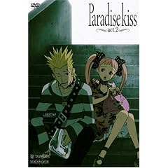 パラダイス キス act.2(通常版) [DVD]