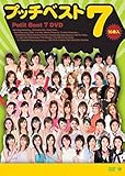 プッチベスト7 DVD