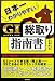 ���{��킩��₷��G1�����w�쏑