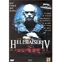 Hellraiser 4 - Bloodline