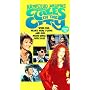Tales of the City 1 [VHS]