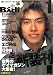<STRONG>Badi</STRONG> <STRONG>(バディ)</STRONG> <STRONG>2009年</STRONG> <STRONG>01月号</STRONG> <STRONG>[雑誌]</STRONG>