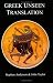 Books : Greek Unseen Translation