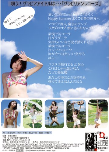 はるな梢のアイテム画像