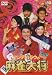 ����ǥ����饦������羭 [DVD] 