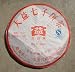 2007 Menghai Tea Factory 7572 Ripe Pu-erh Tea cake - 357 grams
