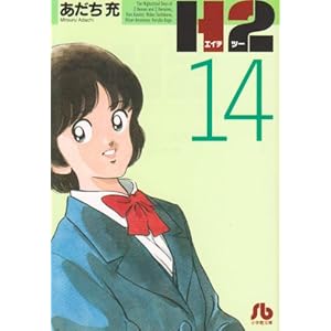 H2�k���ɔŁl  14 (���w�ٕ��� ��I 74)