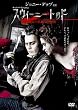 スウィーニー・トッド フリート街の悪魔の理髪師 [DVD]