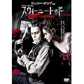 �X�E�B�[�j�[�E�g�b�h �t���[�g�X�̈����̗����t [DVD]