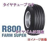 ファルケン　インプルメント用タイヤチューブ　　　適応タイヤ：　R800 14L-16.1 10PR