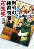 �ٔ��̗��K��� ��z�� [��SUGOI����] (��SUGOI���� A �� 1-2) (��SUGOI����)