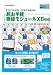 Ķ�����̵���⥸�塼��XBee 2012ǯ 03��� [����]  �֢�[XBee 2��+�������+�����]���å��դ� Ķ�����̵���⥸�塼��XBee[ñ����]�����äƤ��������Ʊ����ΤǤ��� (�ȥ饤���륷�꡼��)