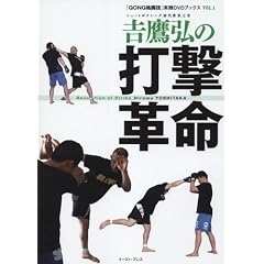 �g��O�̑Ō��v�� (�uGONG�i���Z�v���HDVD�u�b�N�X vol.1)