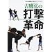 �g��O�̑Ō��v�� (�uGONG�i���Z�v���HDVD�u�b�N�X vol.1)