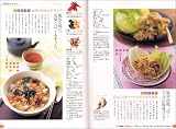 おうちでできる漢方ごはん 画像